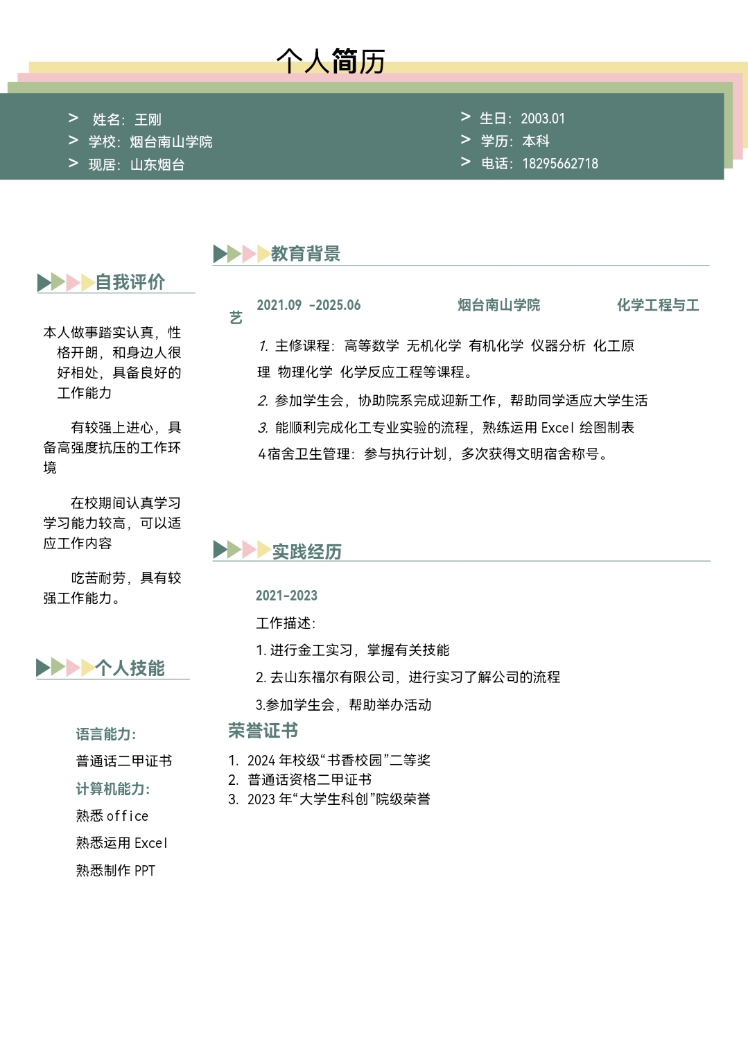 ����Ƭ�ĺ�(ji��n)�v